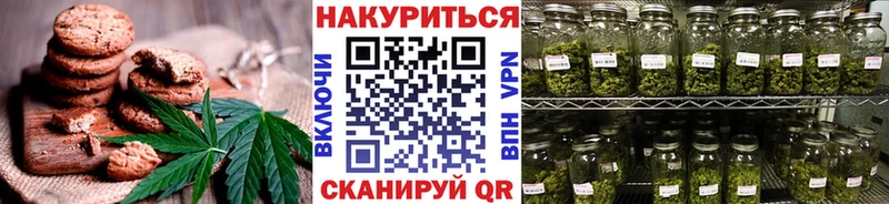 Canna-Cookies конопля  купить наркотики цена  Белоярский 