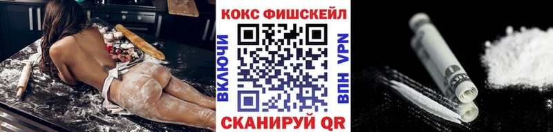 купить   Белоярский  Cocaine FishScale 