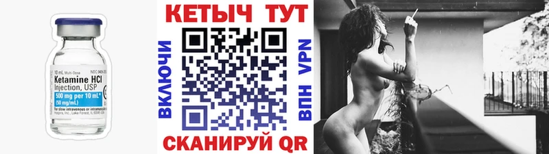 Кетамин VHQ  мега ТОР  Белоярский 