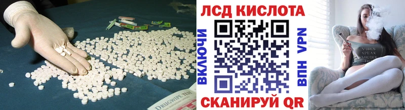 купить наркоту  blacksprut ссылки  LSD-25 экстази кислота  Белоярский 
