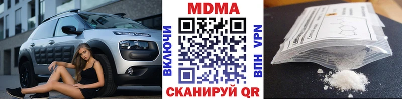 МДМА crystal  Белоярский 