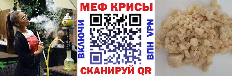 что такое   Белоярский  Мефедрон VHQ 