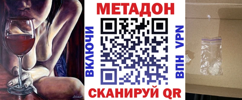МЕТАДОН VHQ  MEGA ссылка  Белоярский 